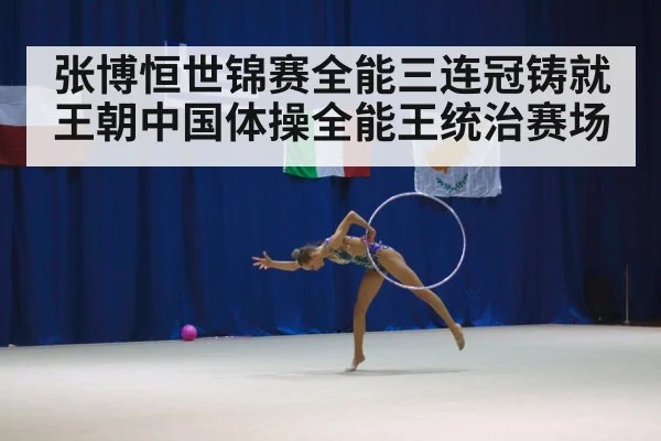 gymnastics competition