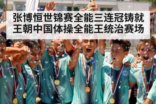 champion celebration