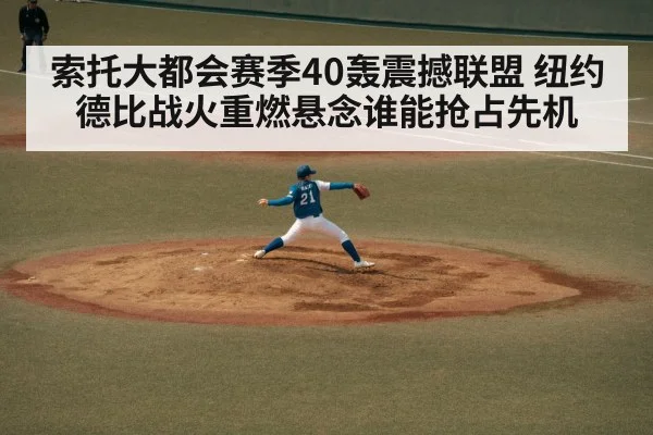 baseball pitcher throwing game